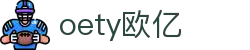 OETY欧亿·(中国)体育官方网站
